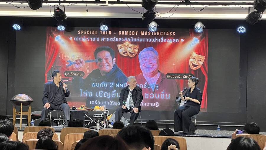 โย่ง เชิญยิ้ม ยันไม่ปั่น ร้องเพลง เนเน่นายแน่มา