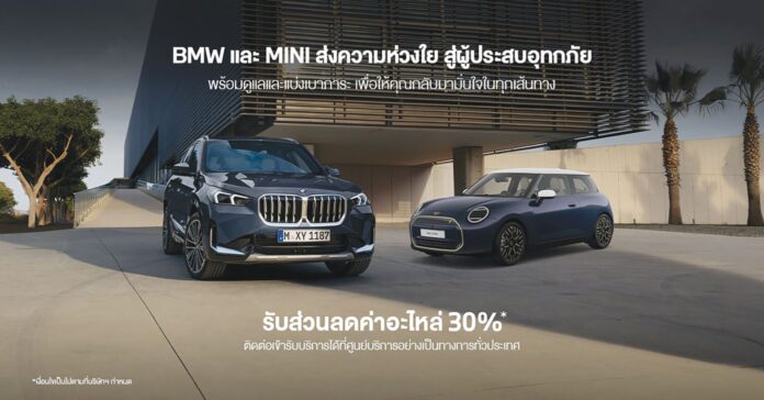 หลาก&หลายรถยนต์