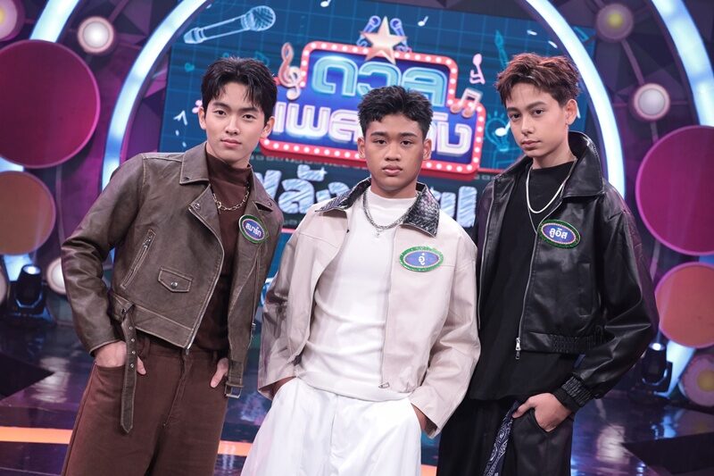 เอาใจชาว T-POP ชวน ตุ๊กกี้-ไอซ์-หลิว ลุ้นแชมป์เพลง “ไม่ตอบเลยน้า”