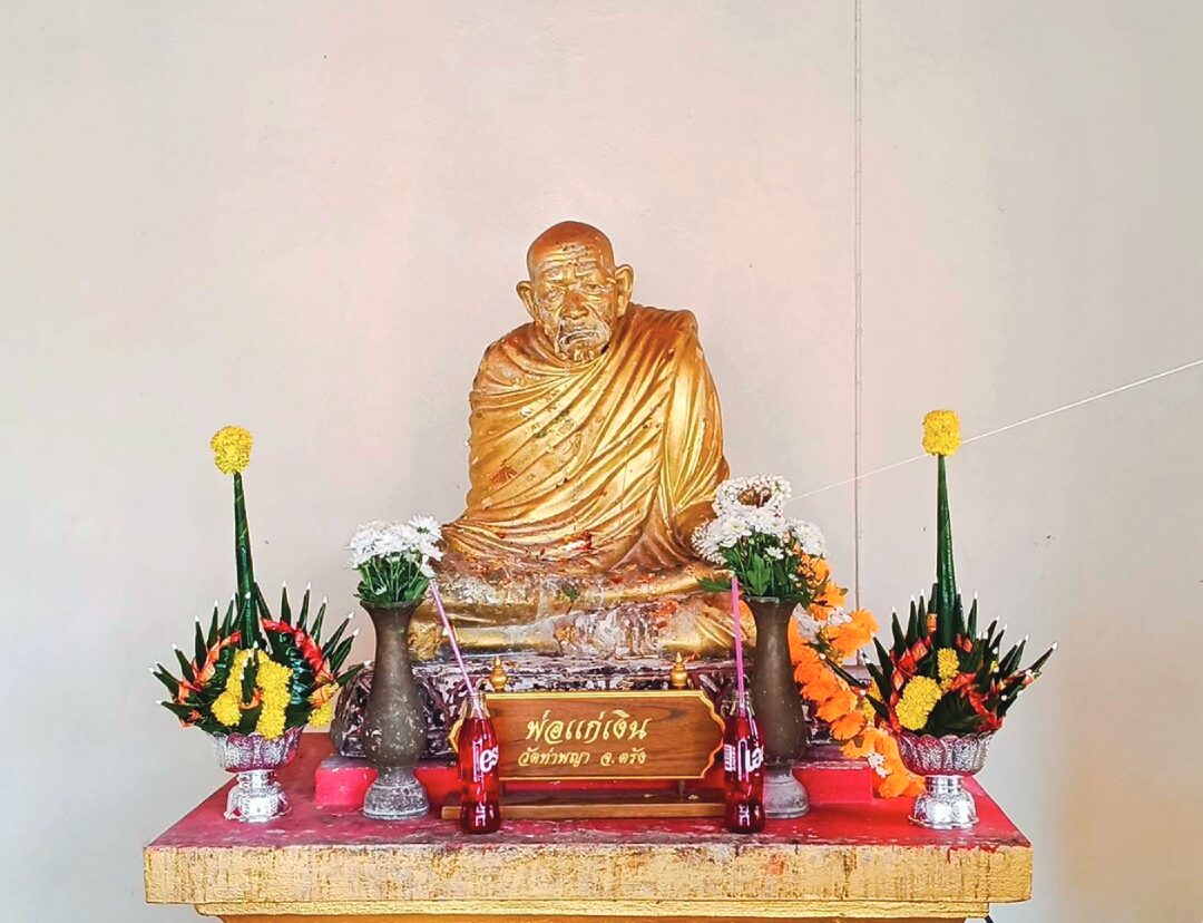 ชวนกันมา พากันมู
