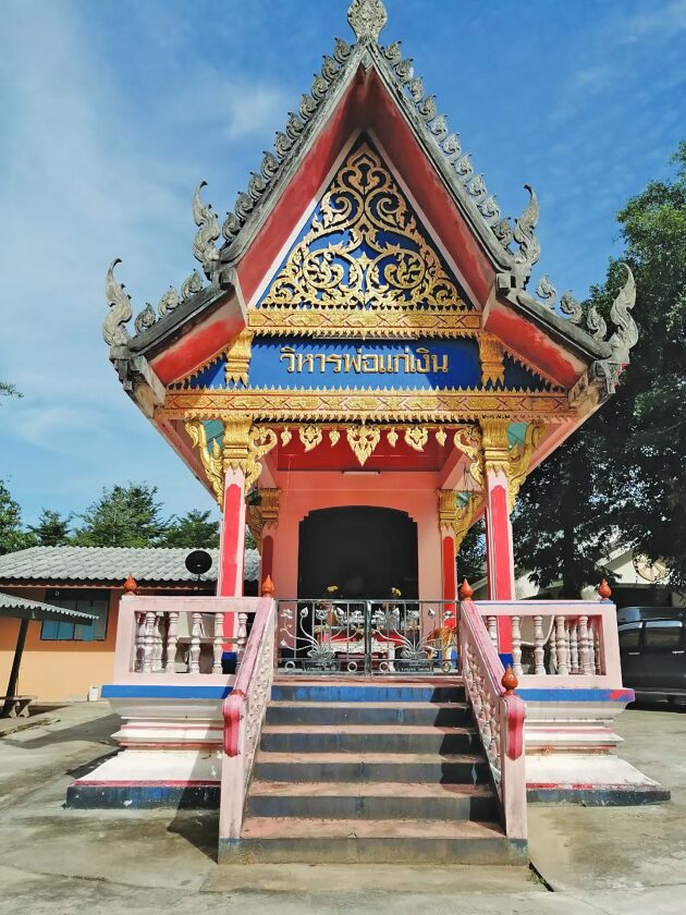 ชวนกันมา พากันมู