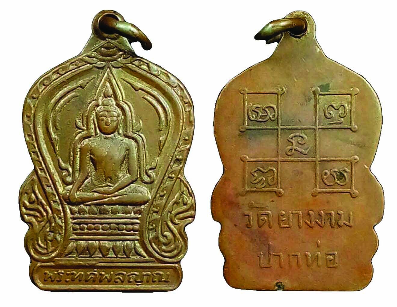 ข่าวสดพระเครื่อง